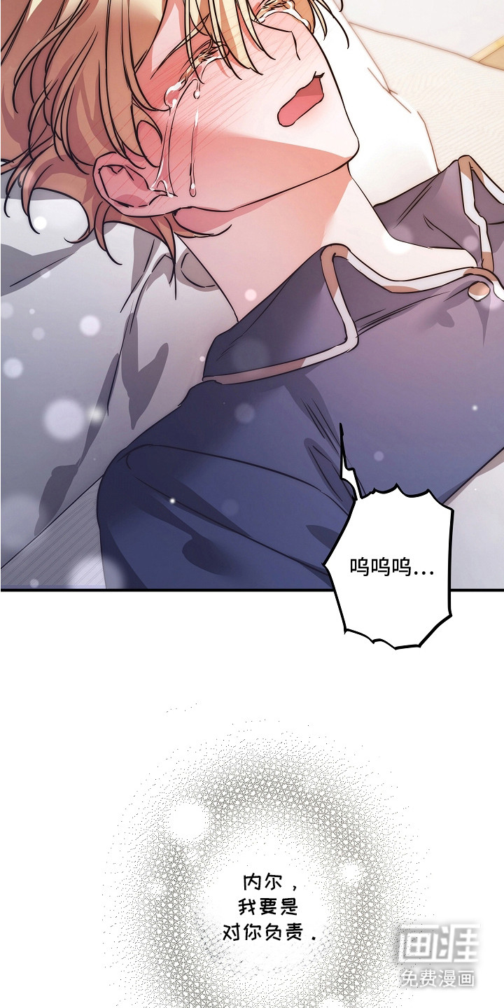 深海誓约漫画-图19