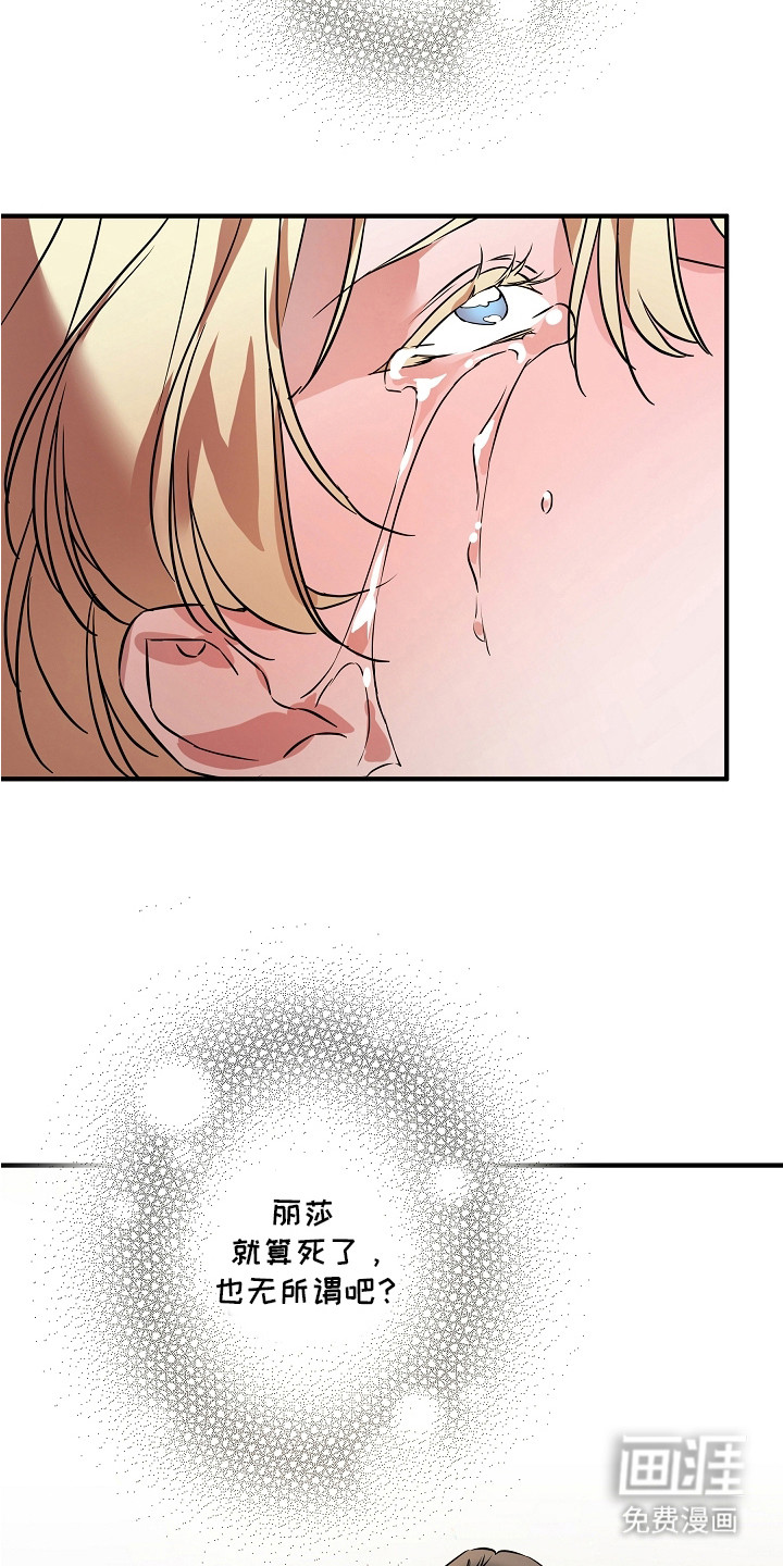 深海誓约漫画-图20