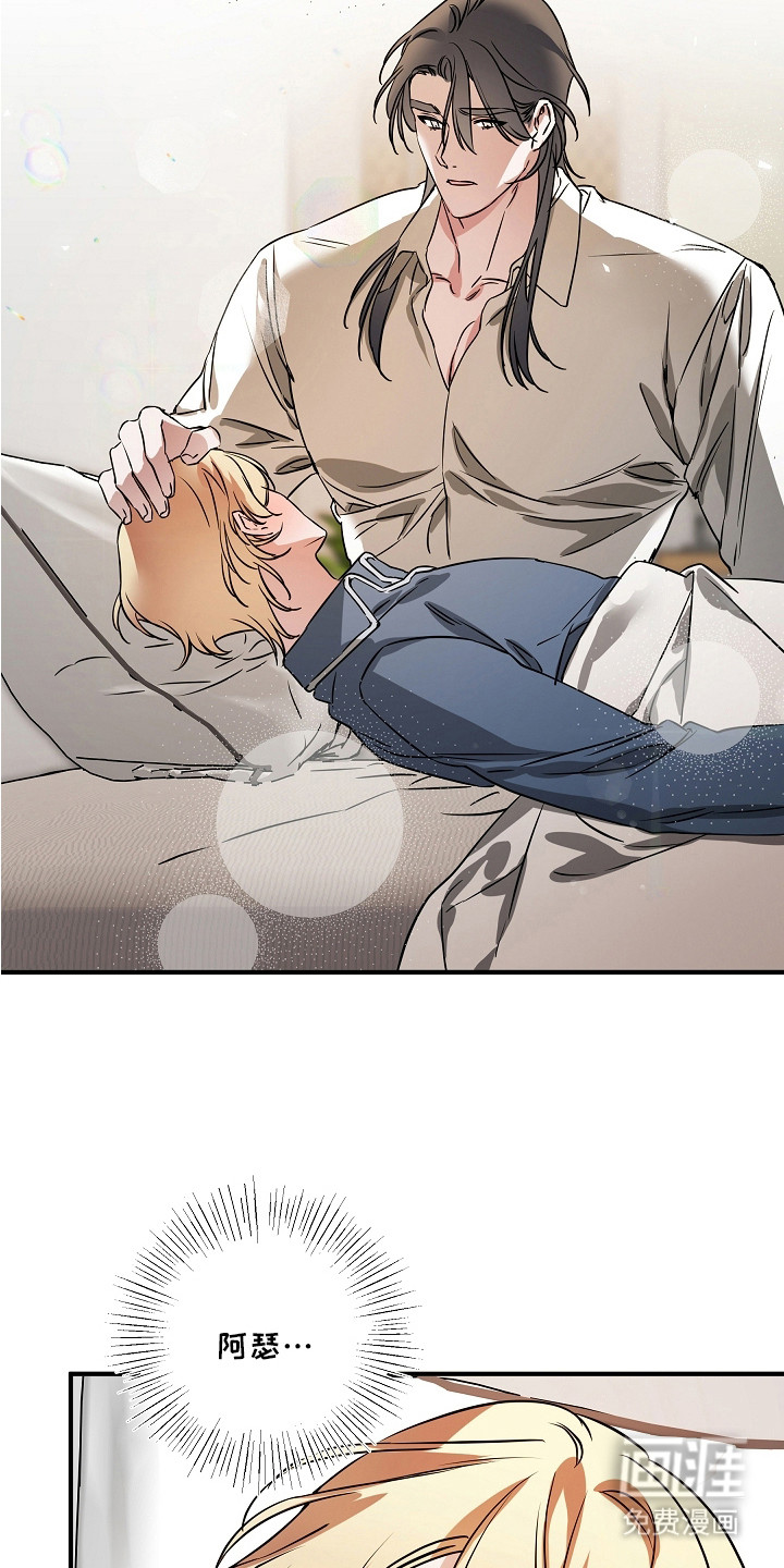 深海誓约漫画-图21