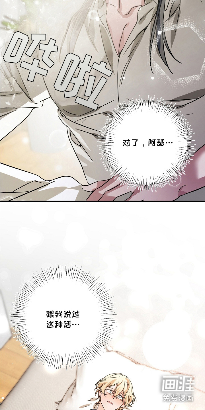 深海誓约漫画-图23