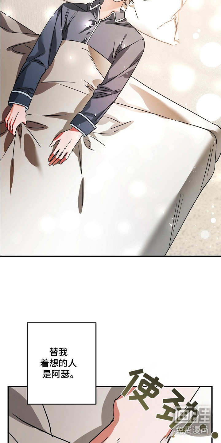 深海誓约漫画-图24