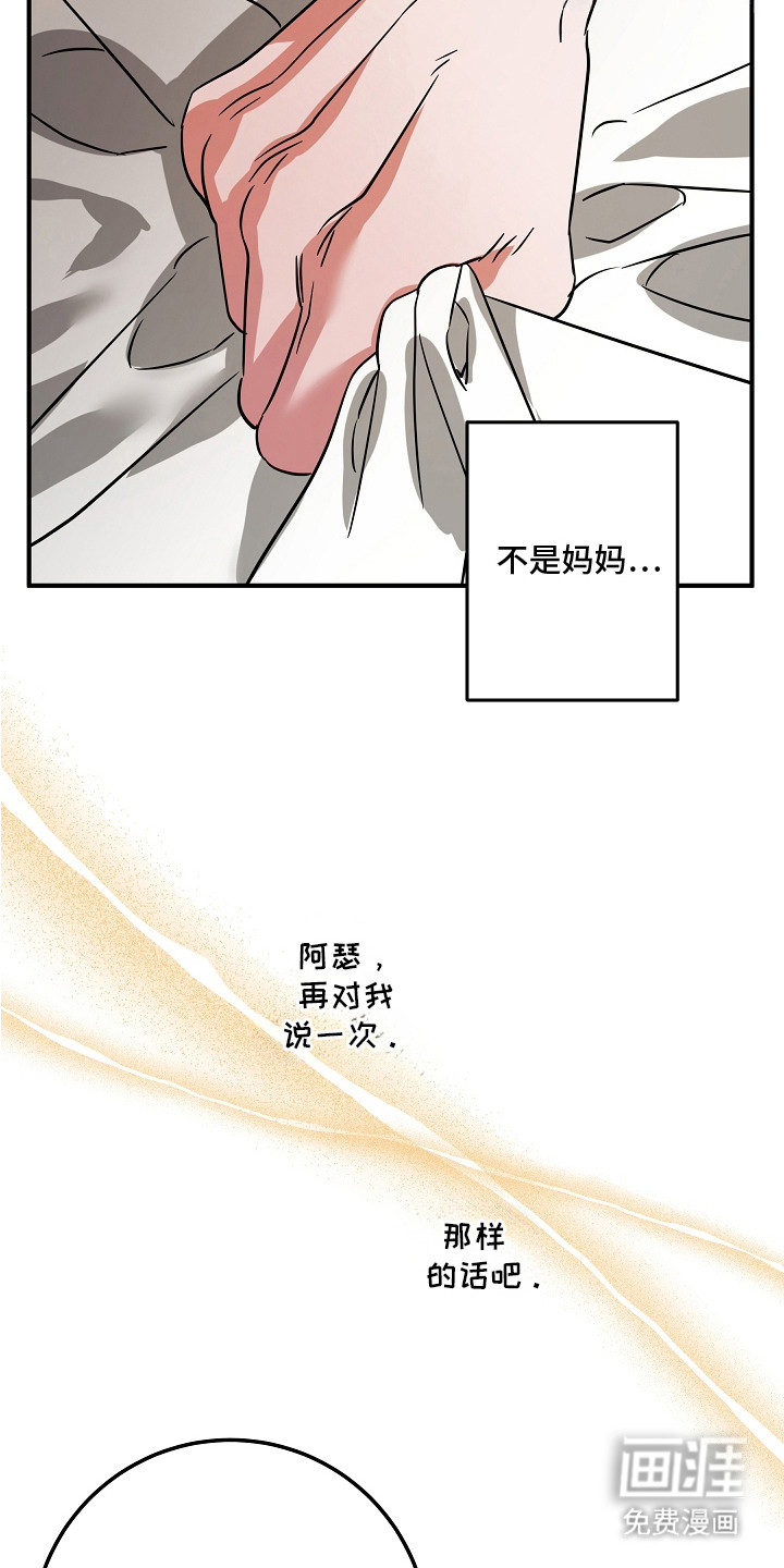 深海誓约漫画-图25