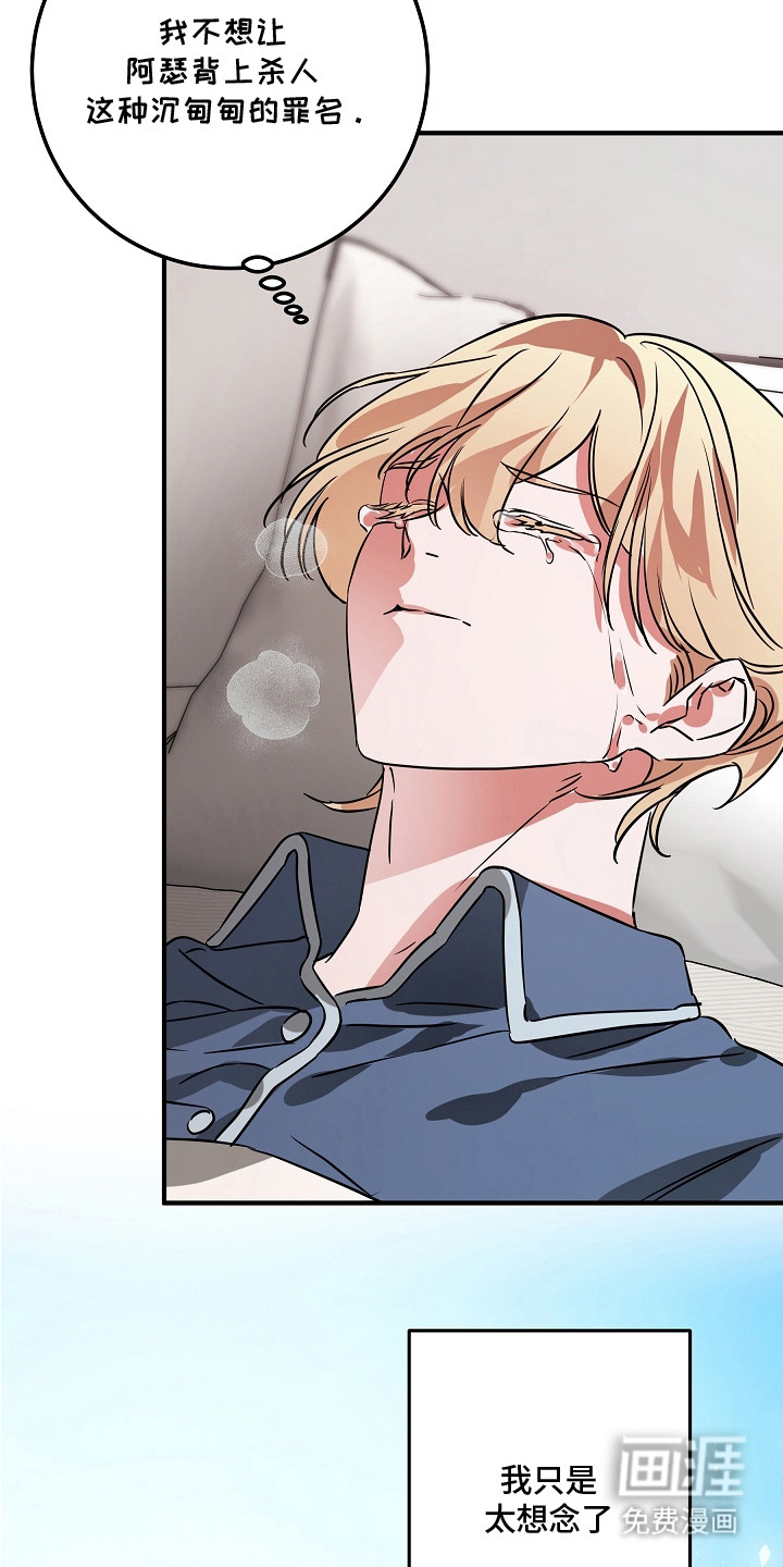 深海誓约漫画-图26