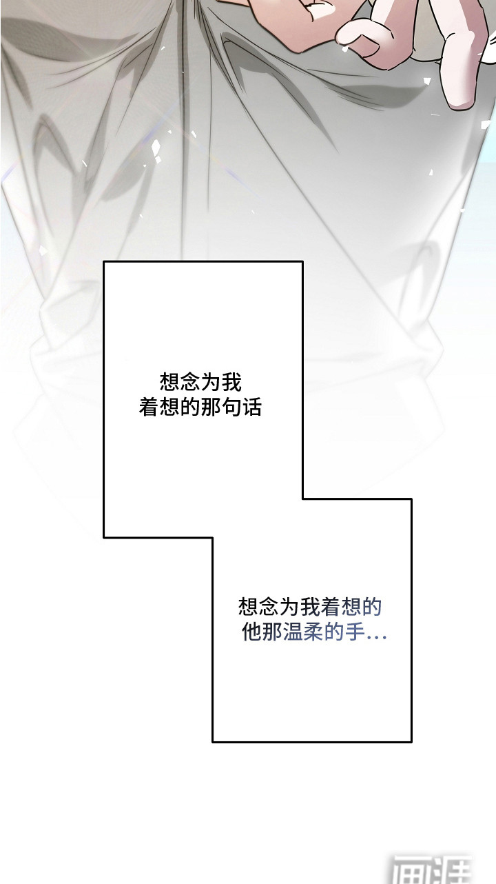 深海誓约漫画-图28