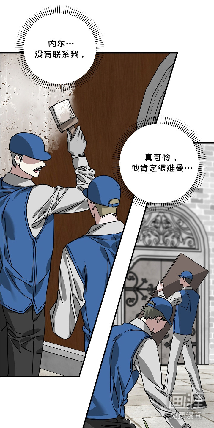 深海誓约漫画-图2