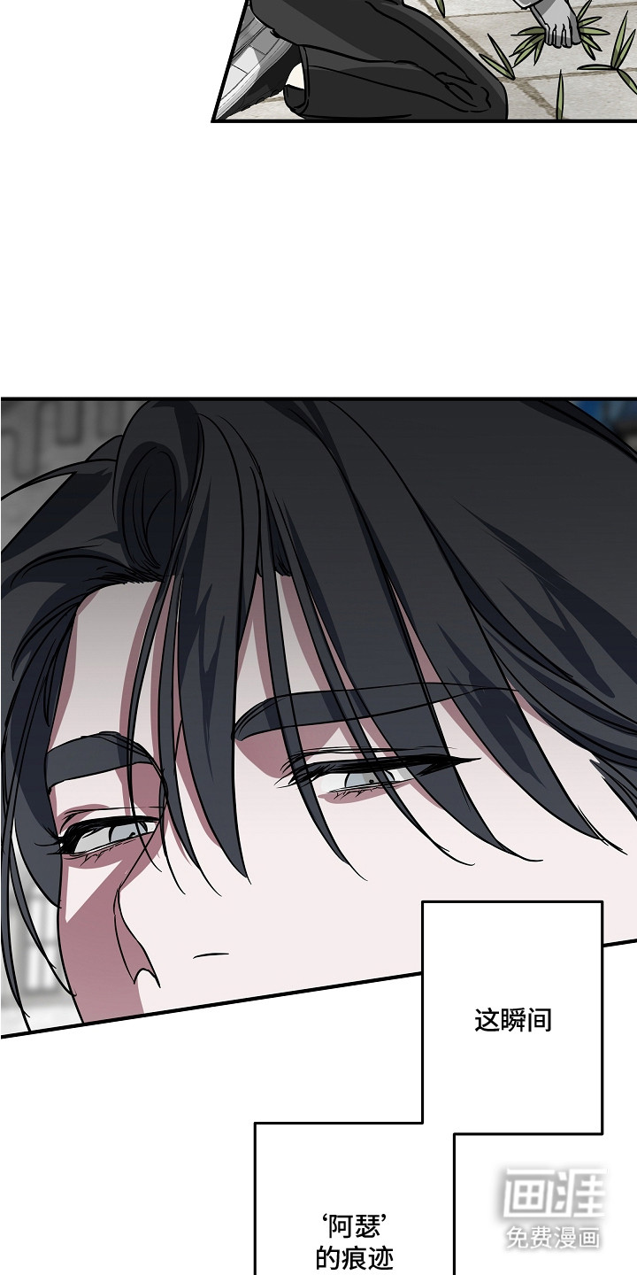 深海誓约漫画-图3