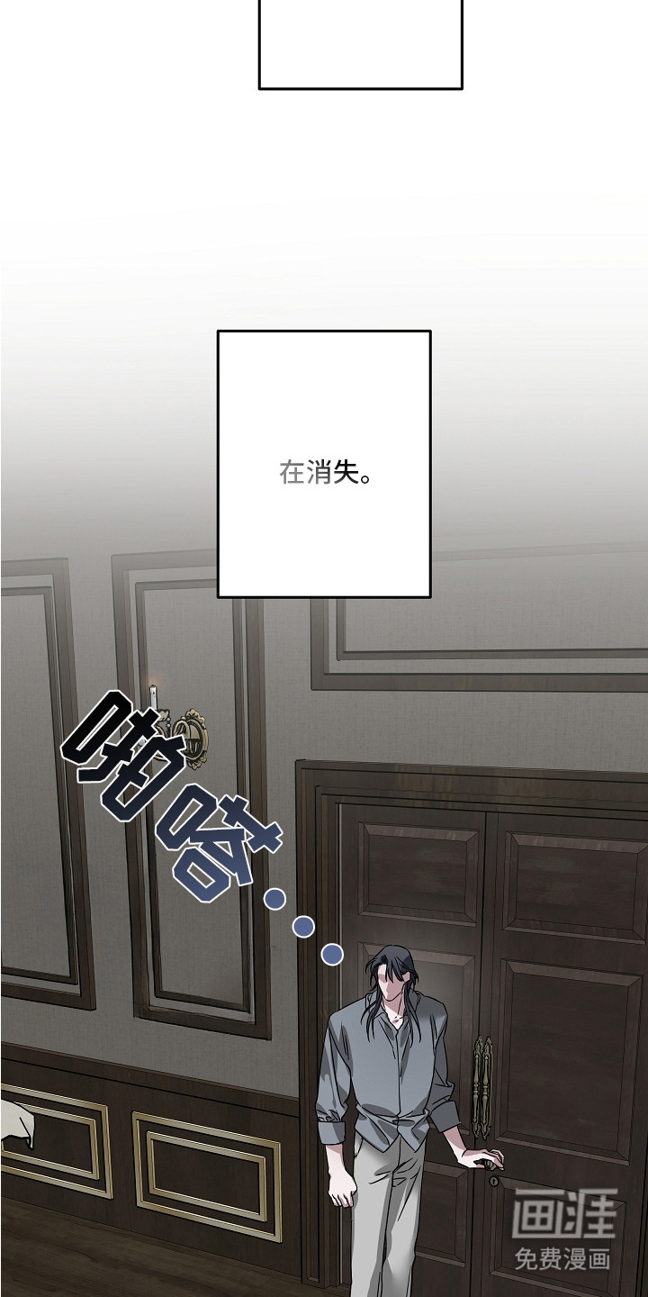 深海誓约漫画-图4