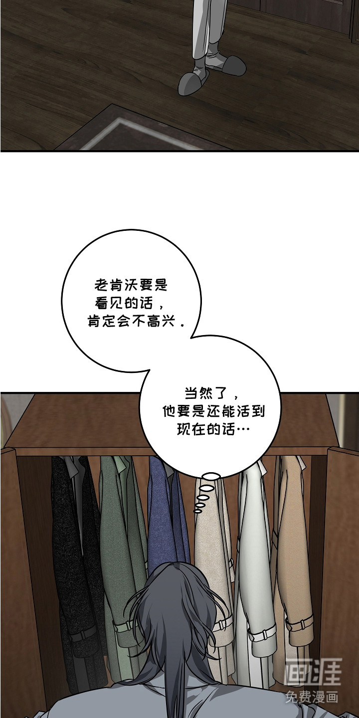 深海誓约漫画-图5