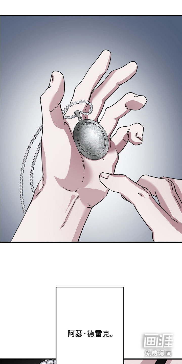 深海誓约漫画-图8
