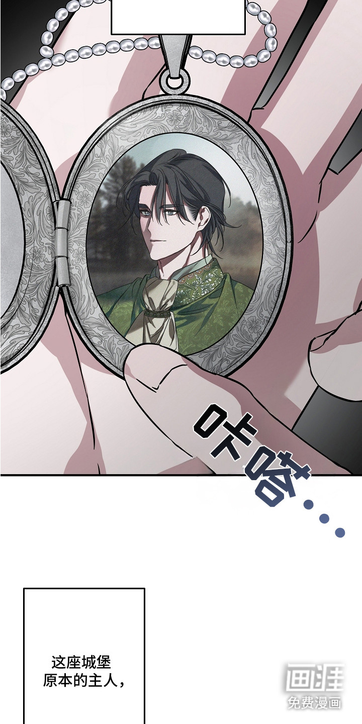 深海誓约漫画-图9