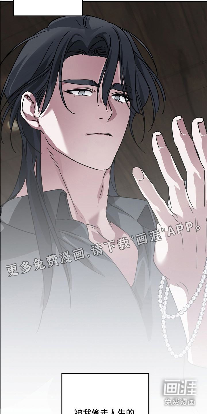 深海誓约漫画-图10