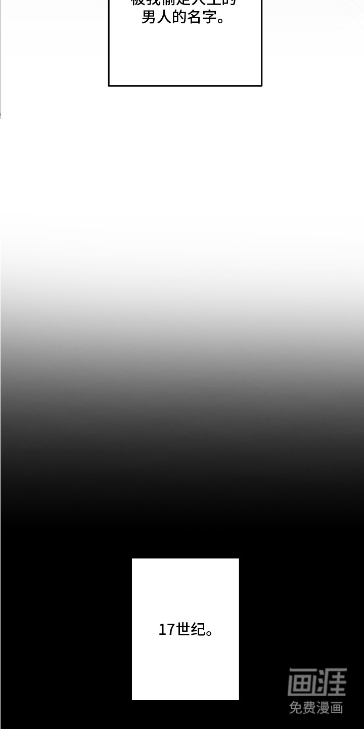 深海誓约漫画-图11