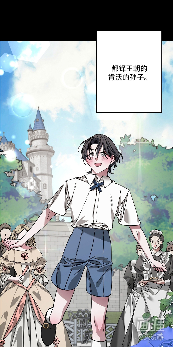 深海誓约漫画-图12