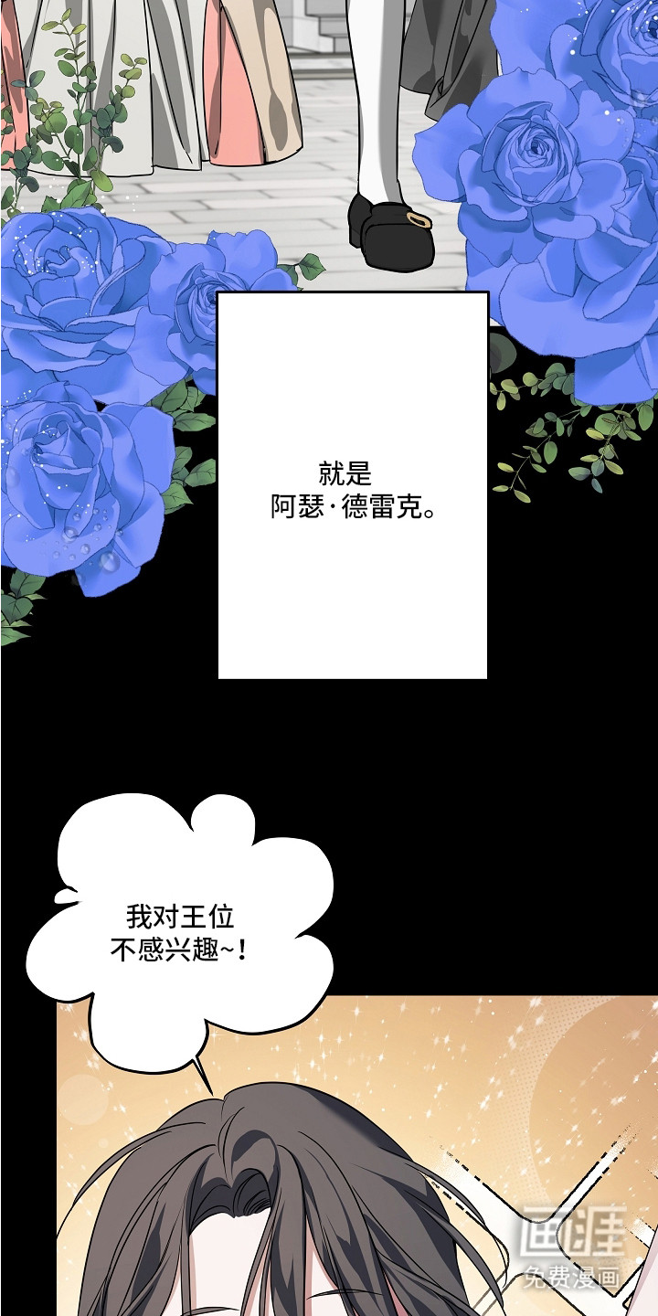 深海誓约漫画-图13