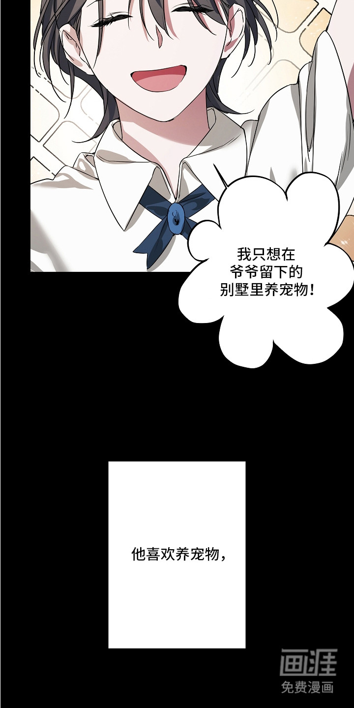 深海誓约漫画-图14