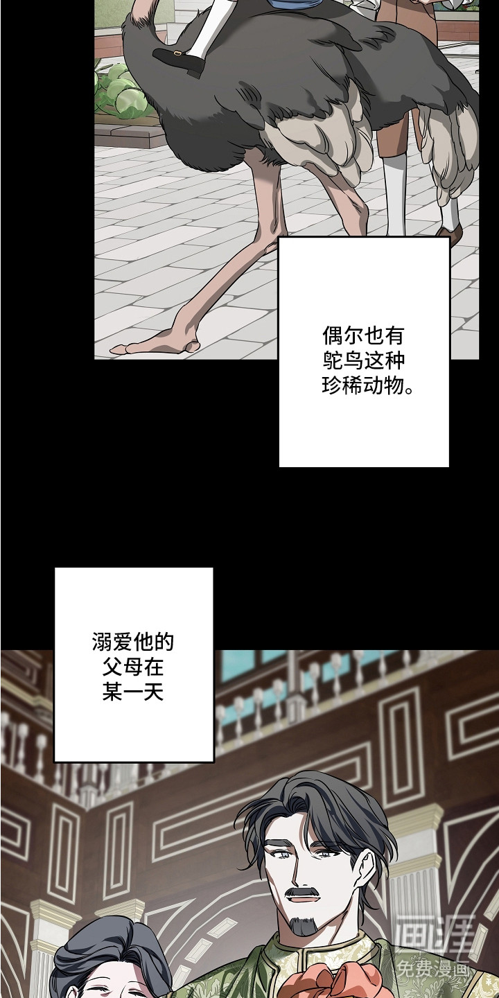 深海誓约漫画-图16