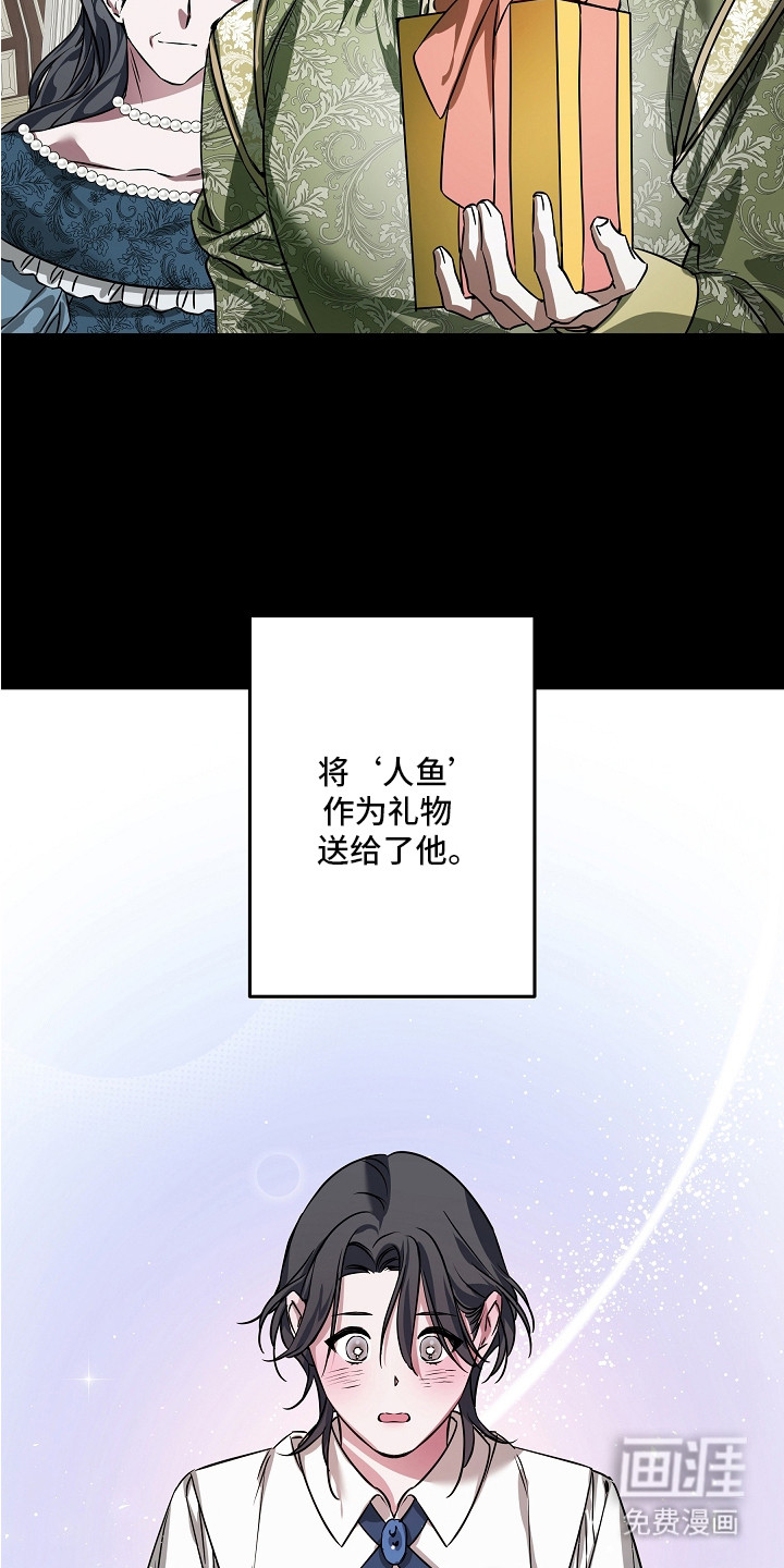 深海誓约漫画-图17