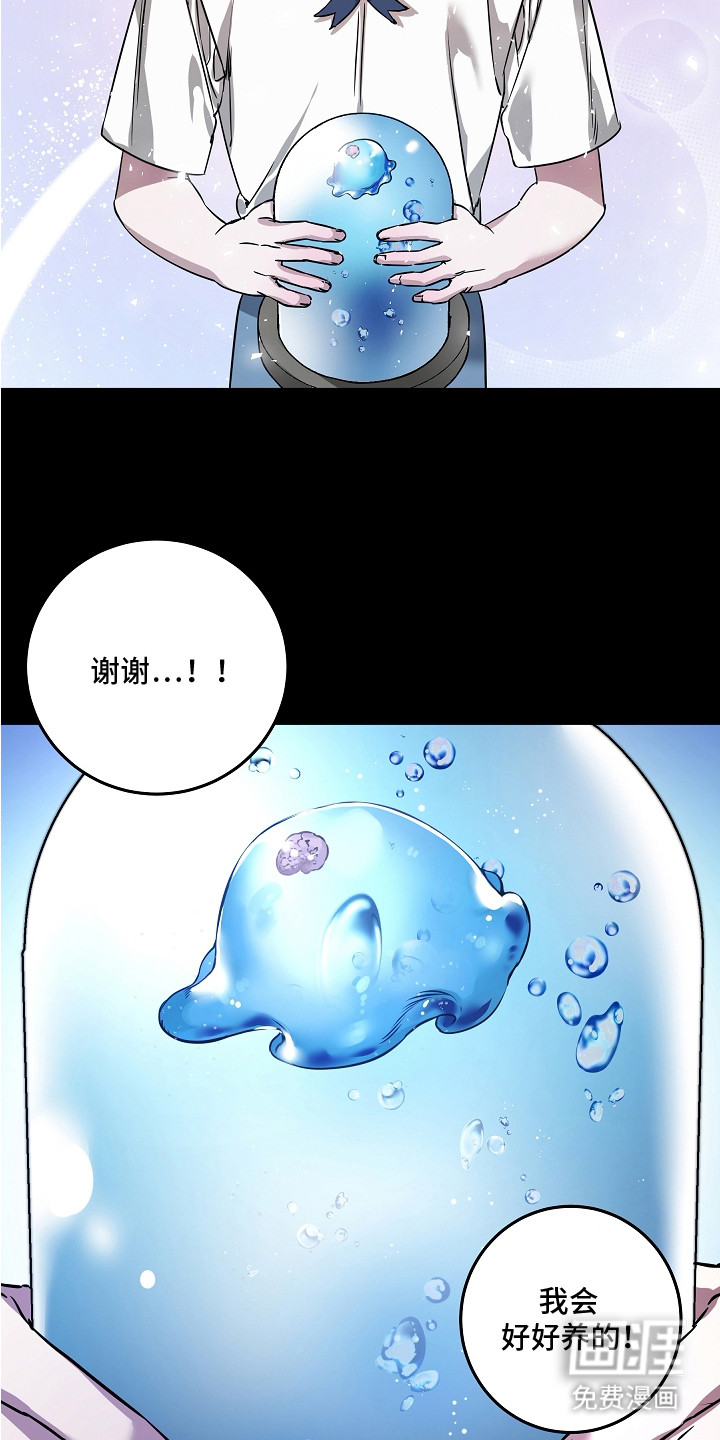 深海誓约漫画-图18