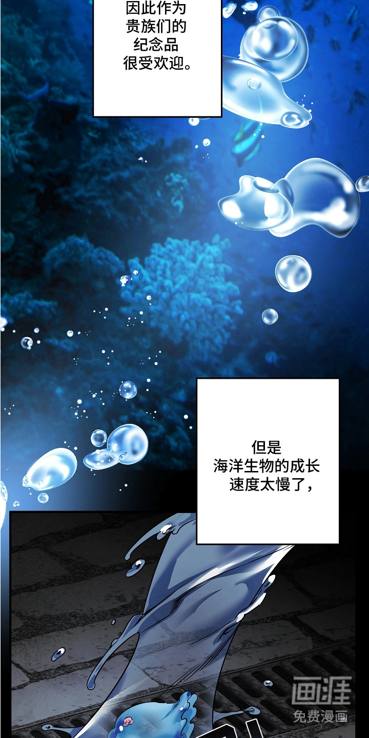 深海誓约漫画-图21