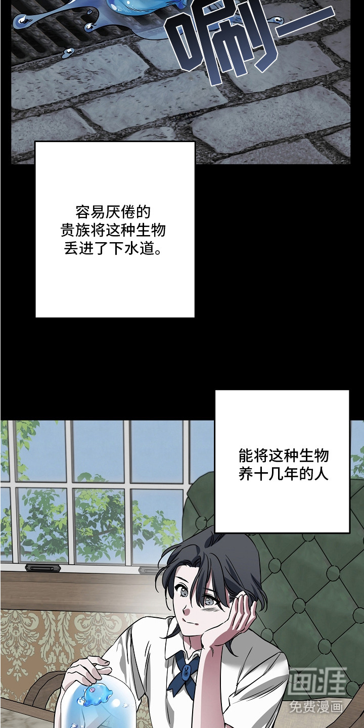 深海誓约漫画-图22