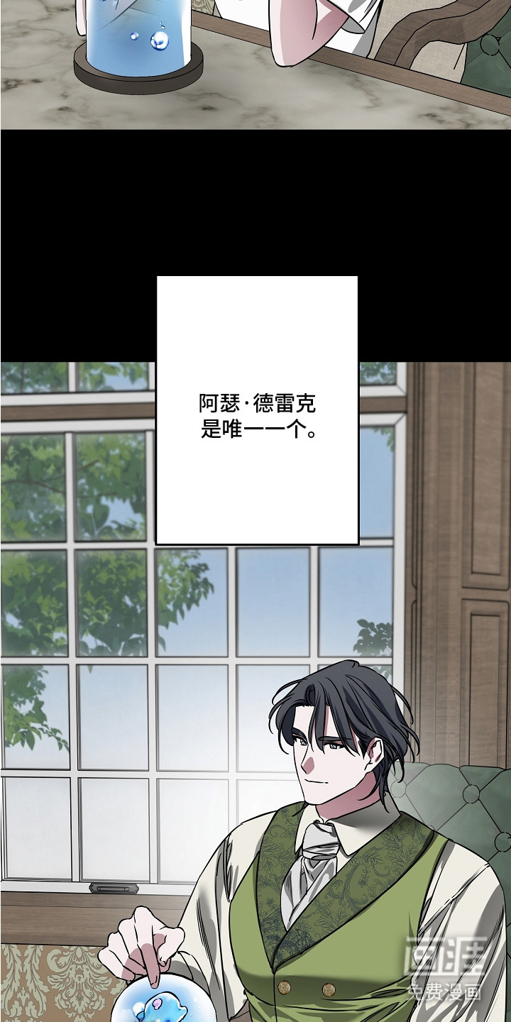 深海誓约漫画-图23