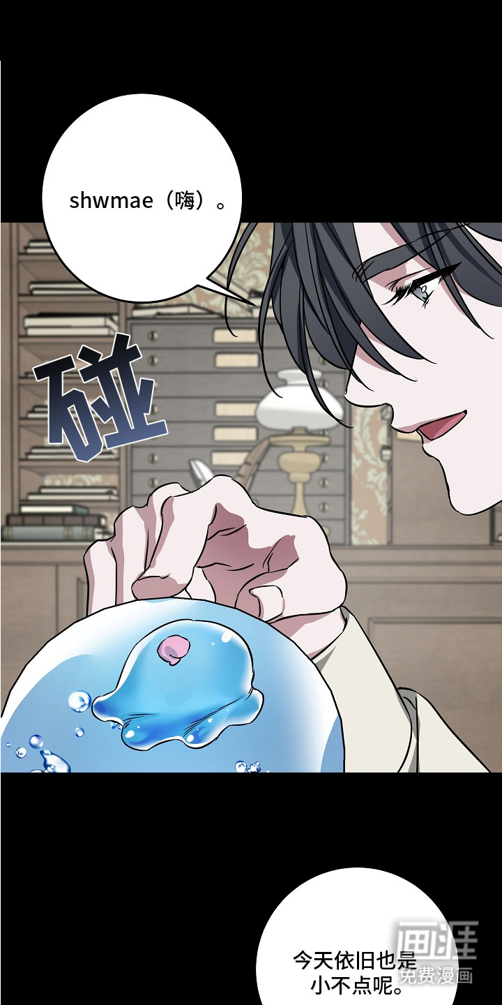 深海誓约漫画-图0