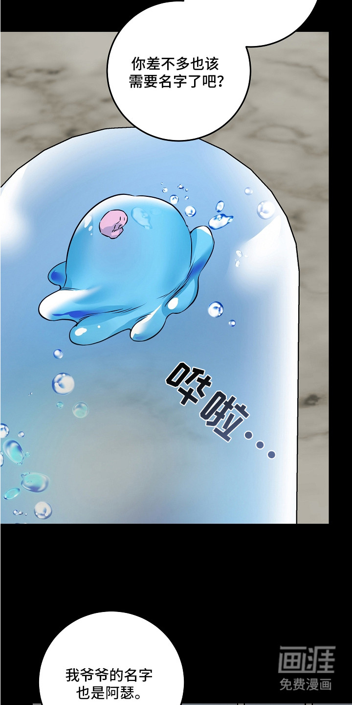 深海誓约漫画-图1