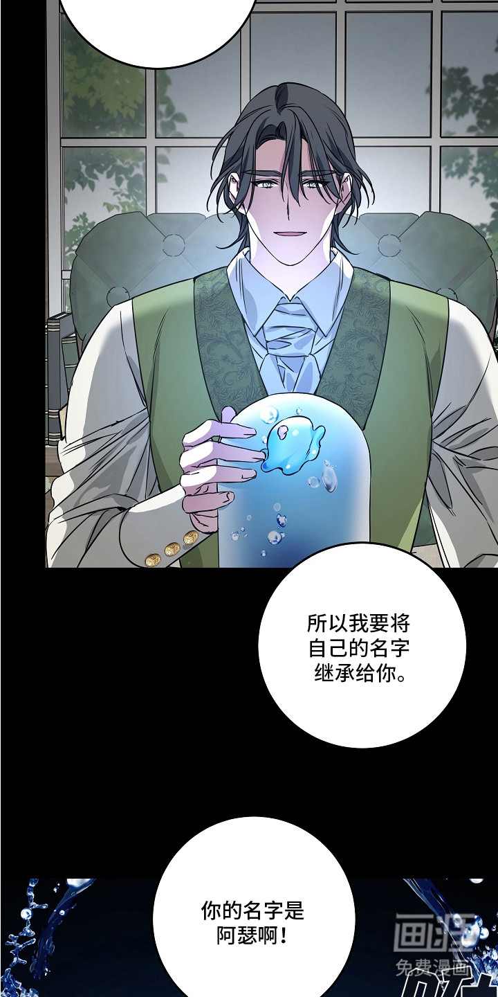 深海誓约漫画-图2