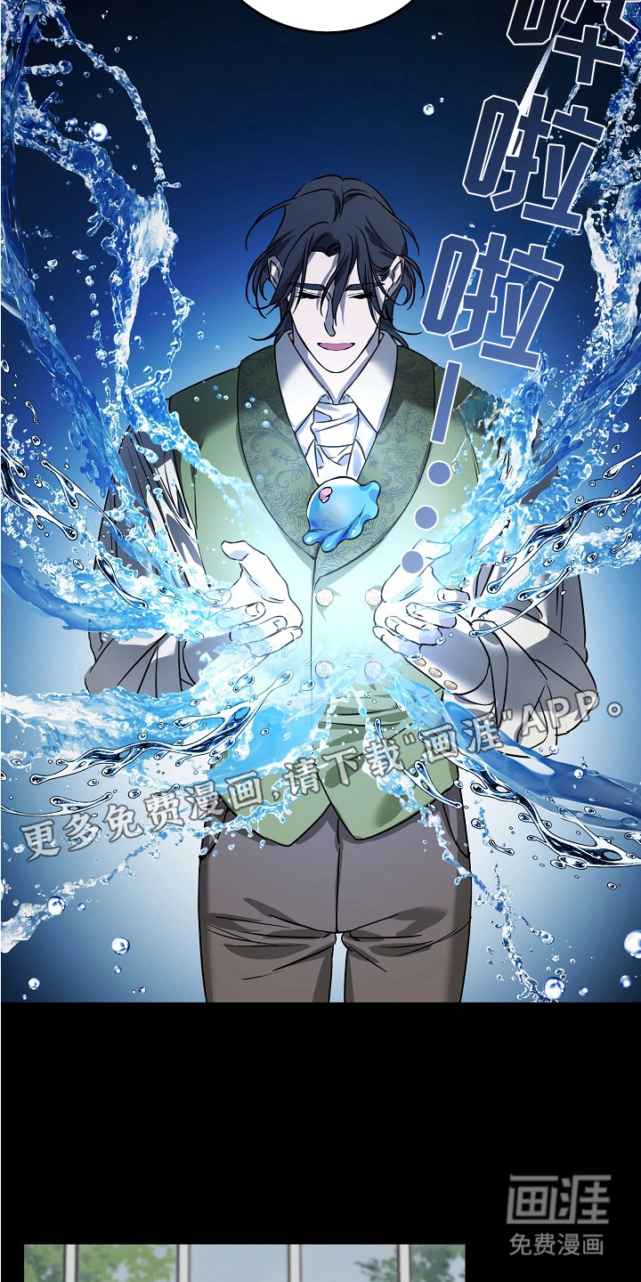深海誓约漫画-图3