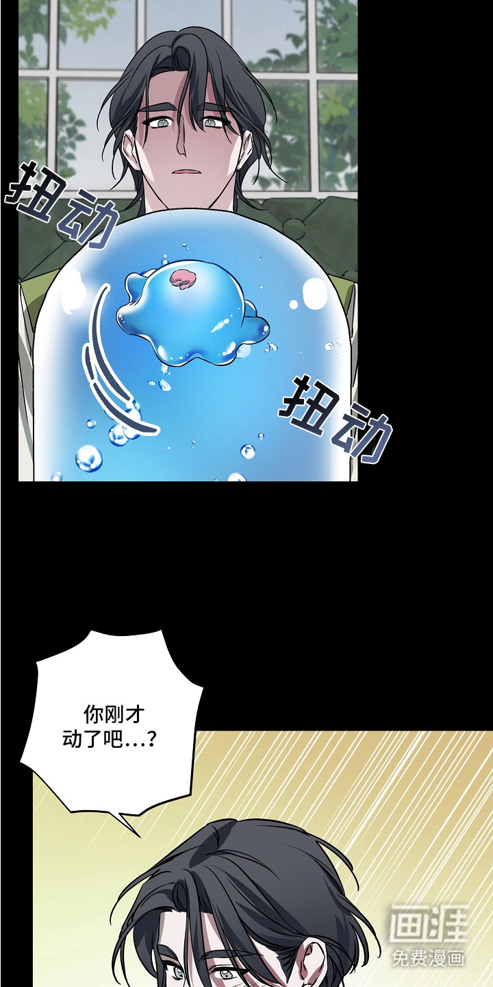 深海誓约漫画-图4