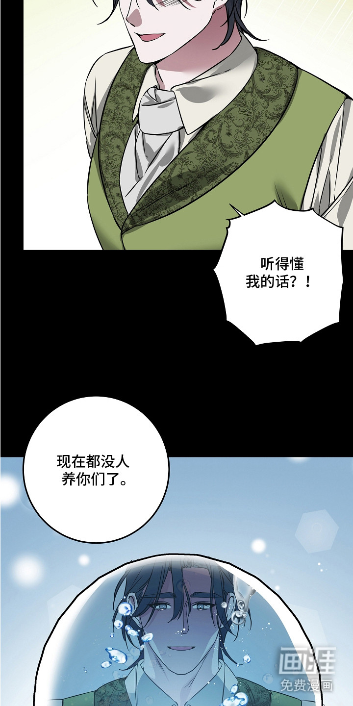 深海誓约漫画-图5