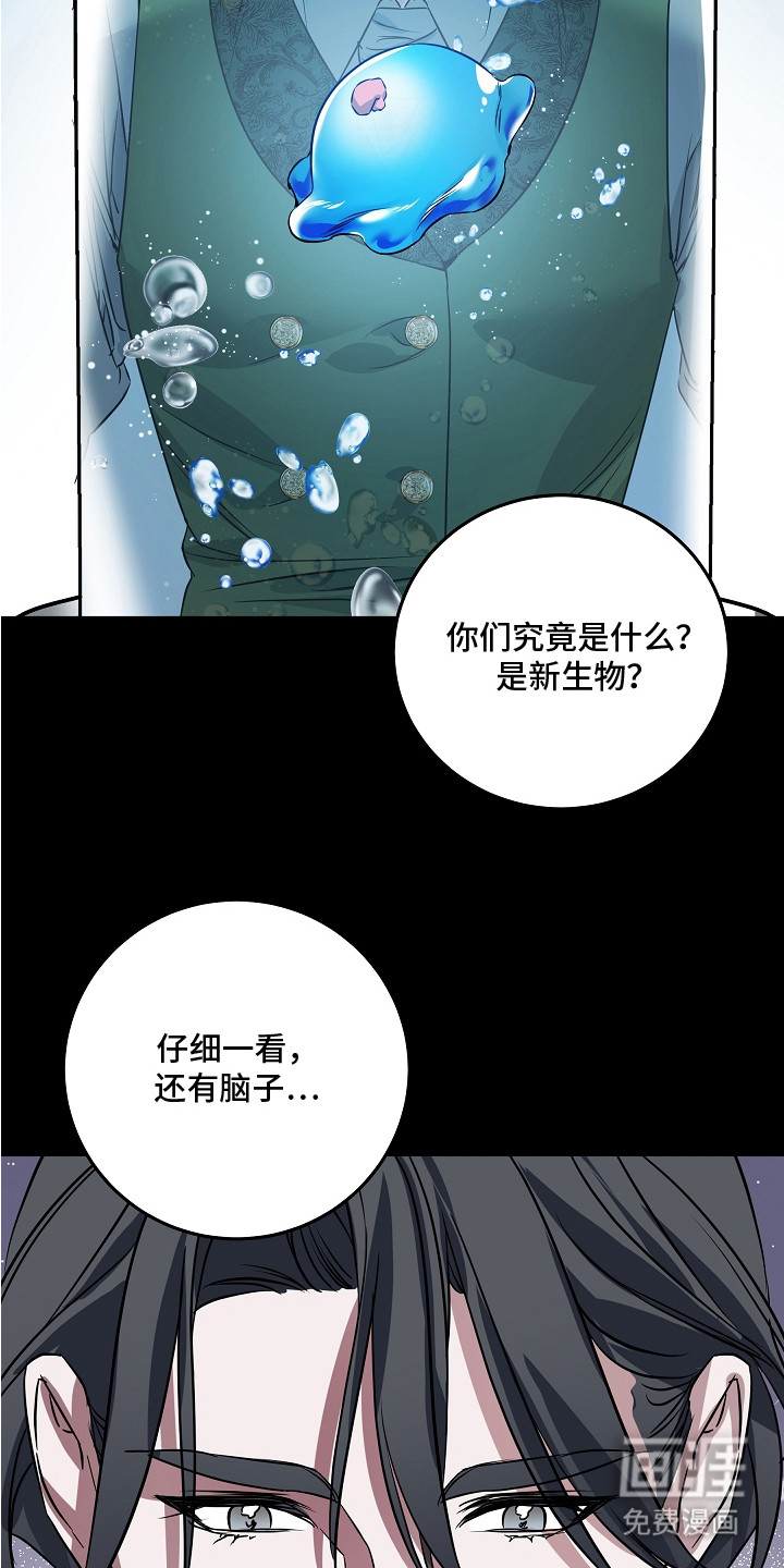 深海誓约漫画-图6