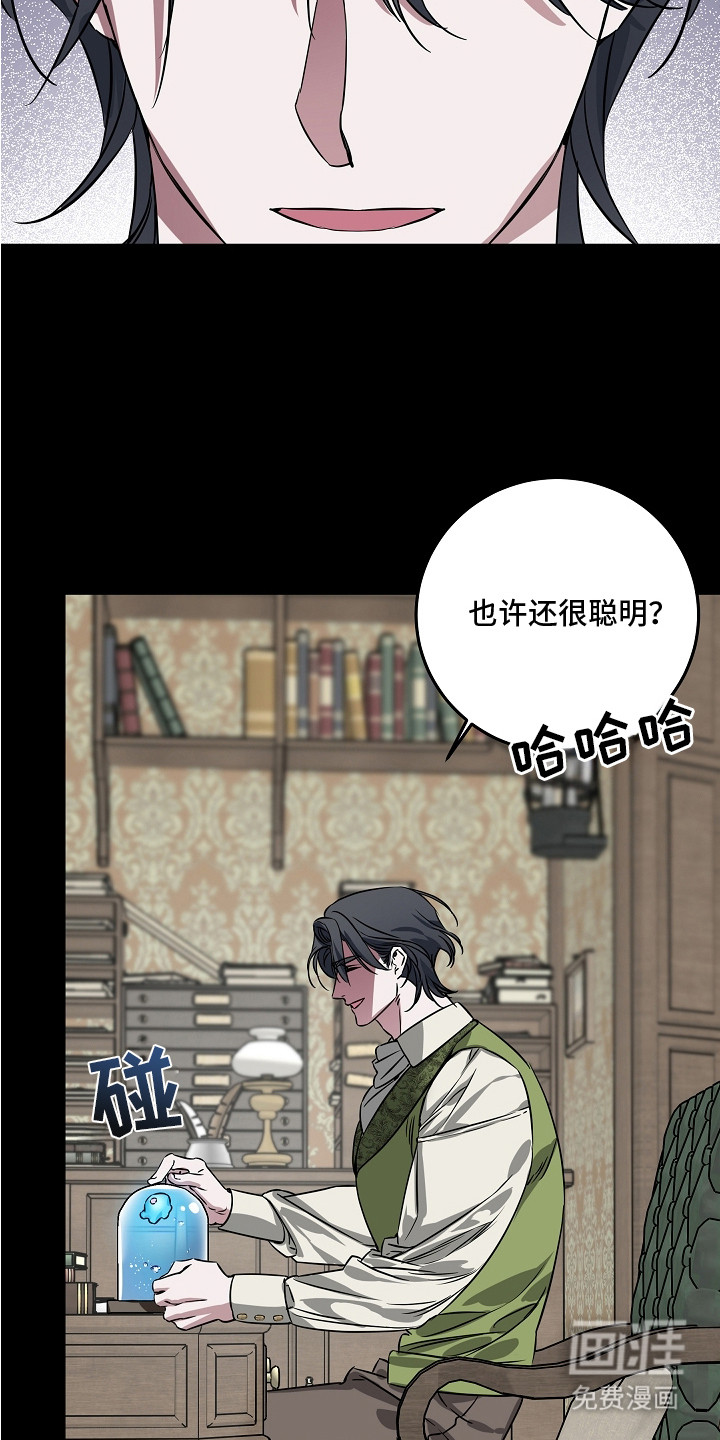 深海誓约漫画-图7