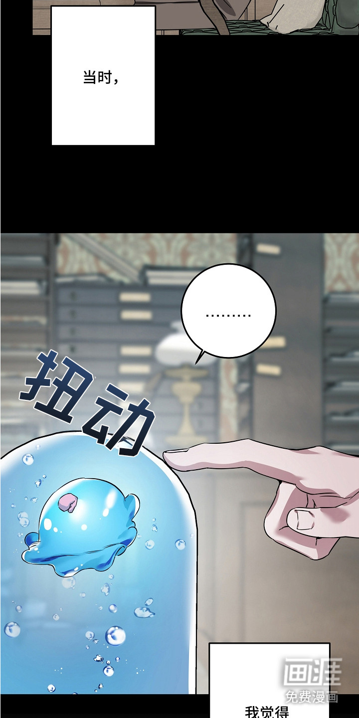 深海誓约漫画-图8