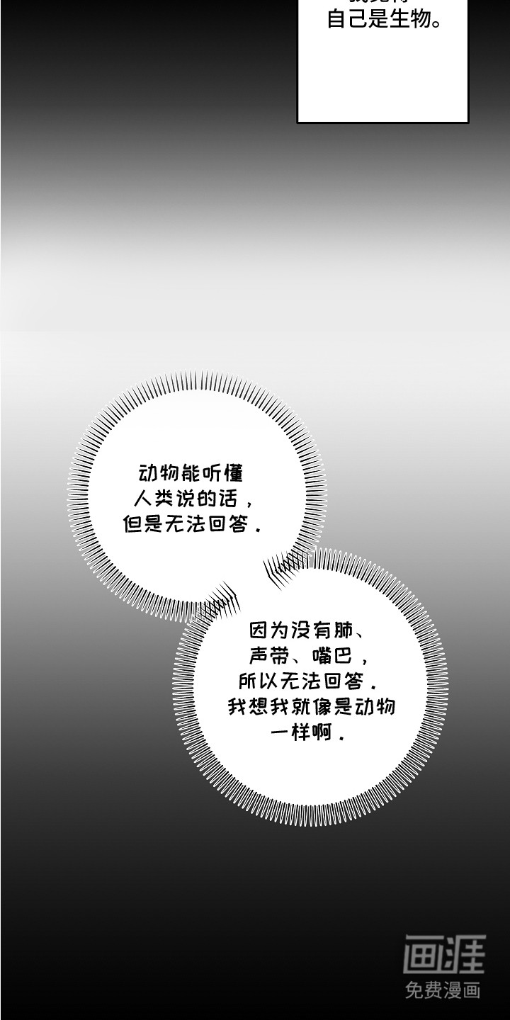 深海誓约漫画-图9