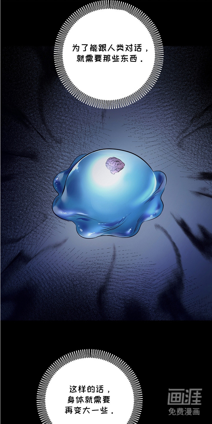 深海誓约漫画-图10