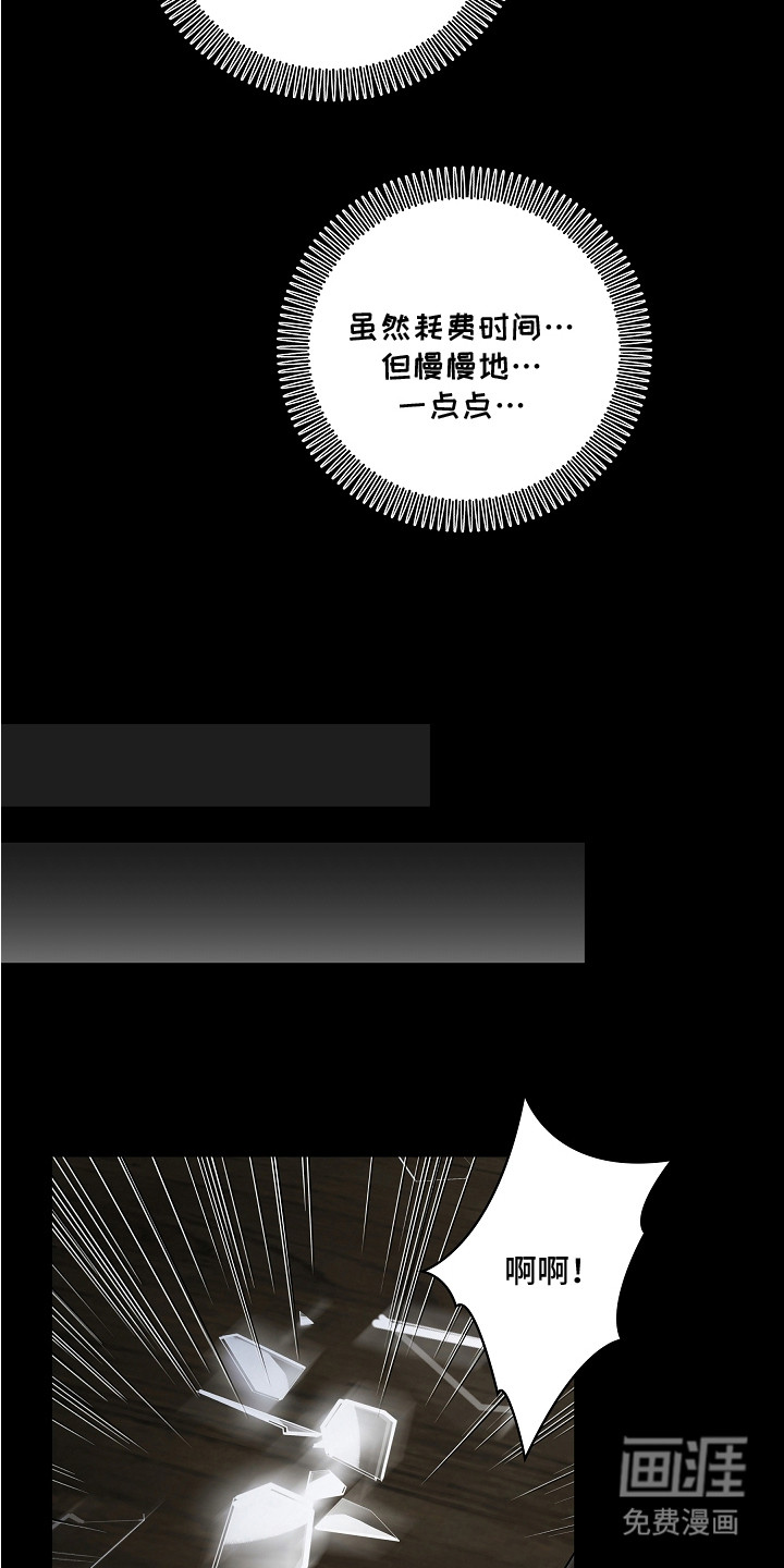 深海誓约漫画-图11