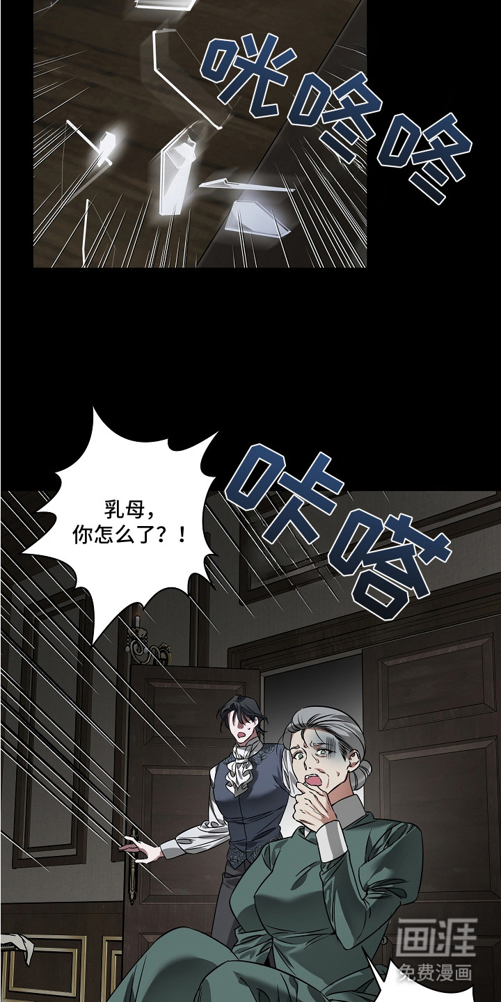 深海誓约漫画-图12