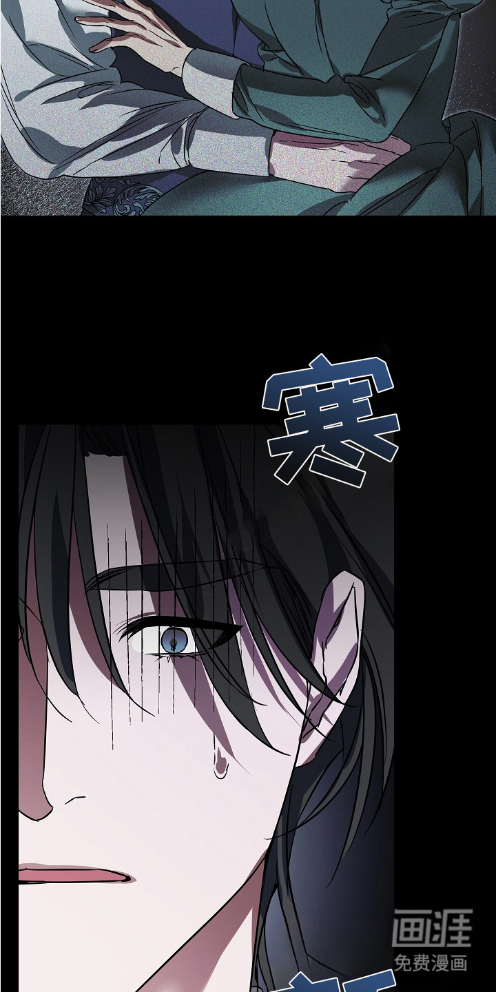 深海誓约漫画-图14