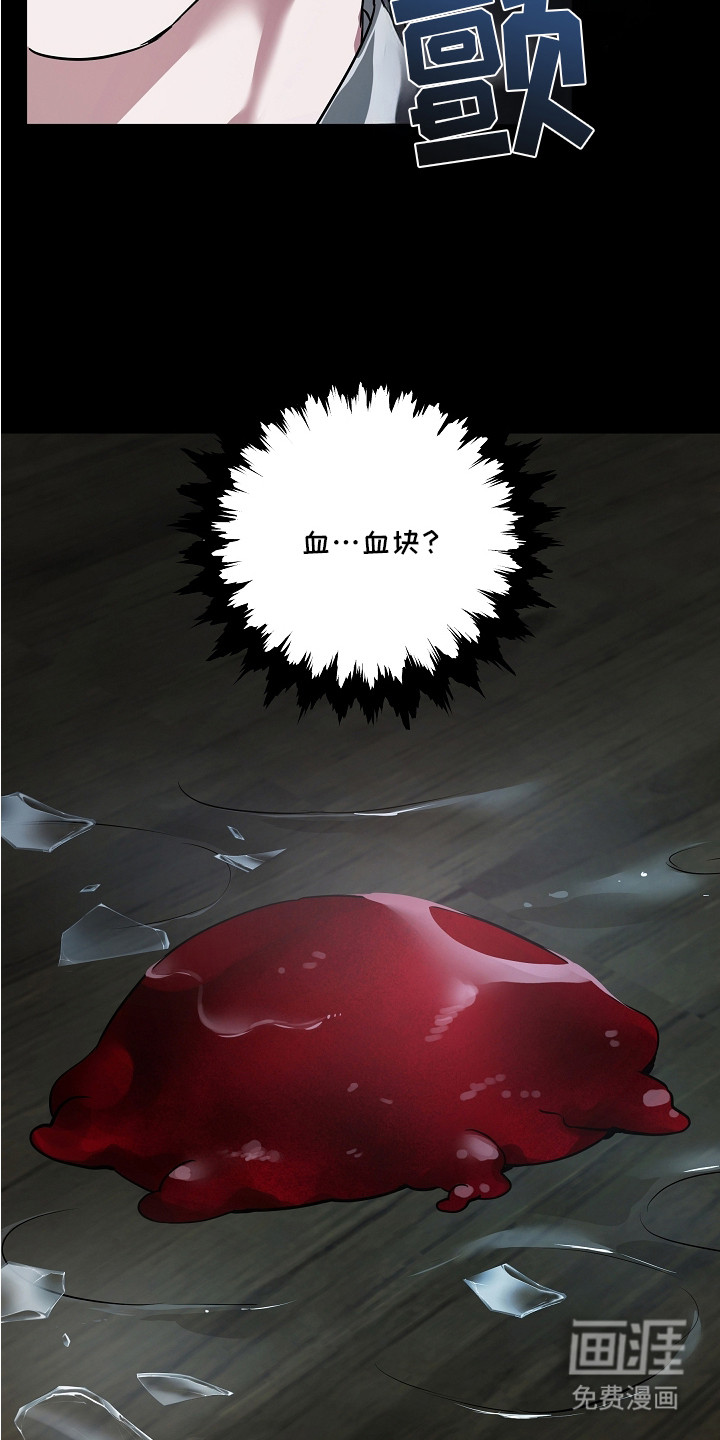 深海誓约漫画-图15