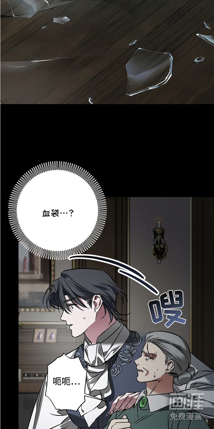 深海誓约漫画-图16