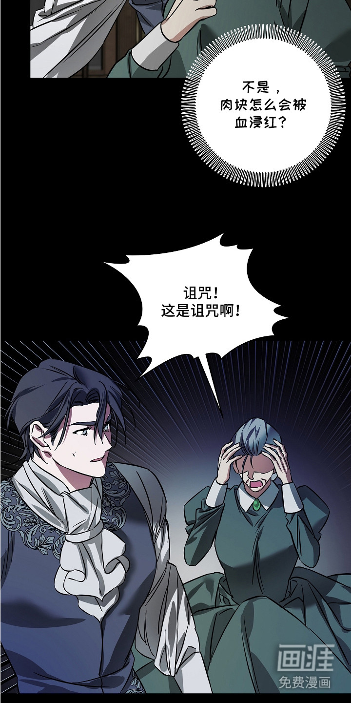 深海誓约漫画-图17