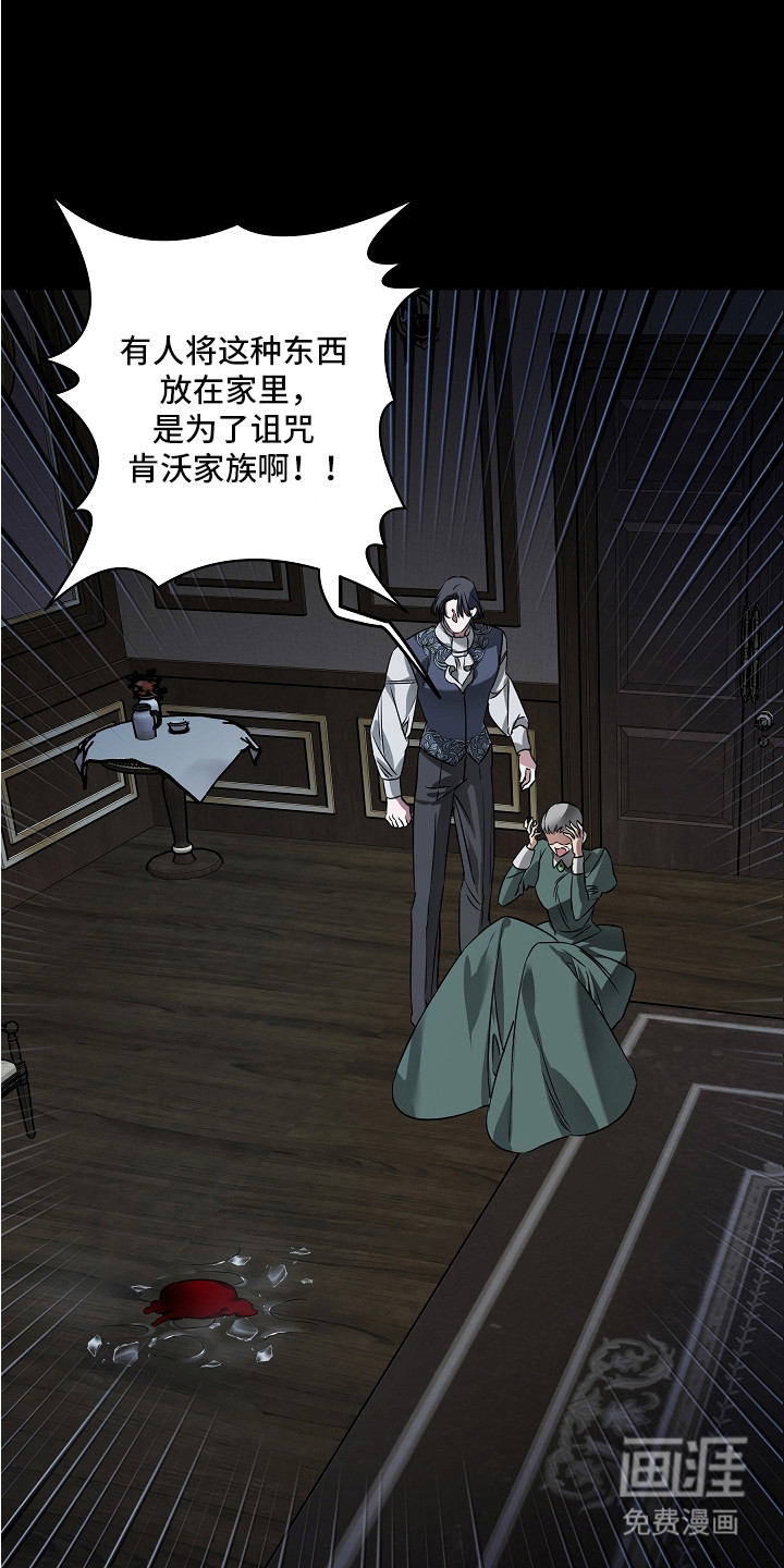 深海誓约漫画-图18