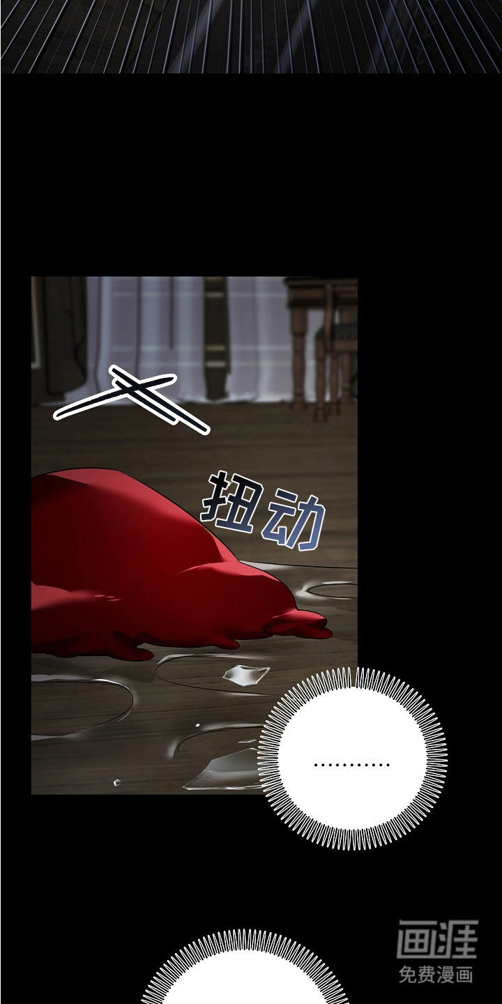 深海誓约漫画-图19