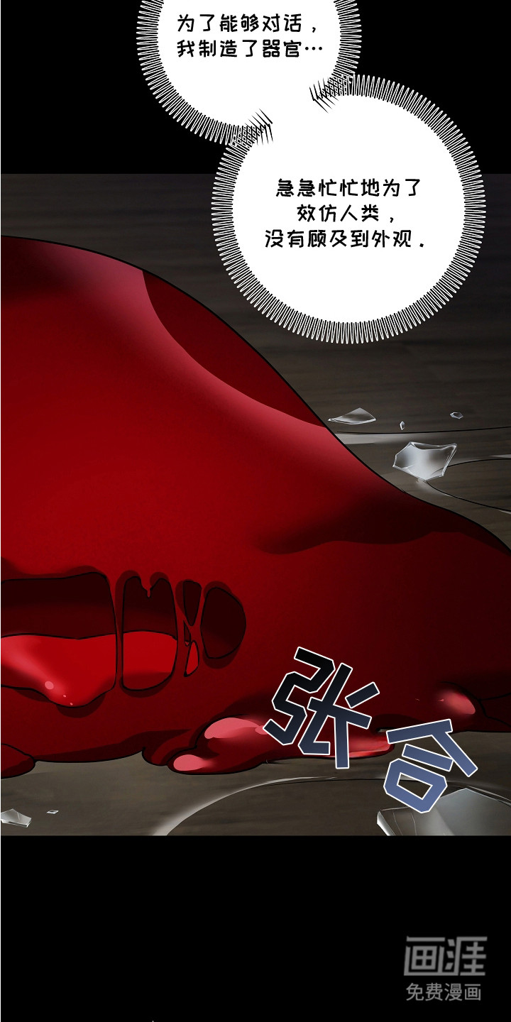 深海誓约漫画-图20