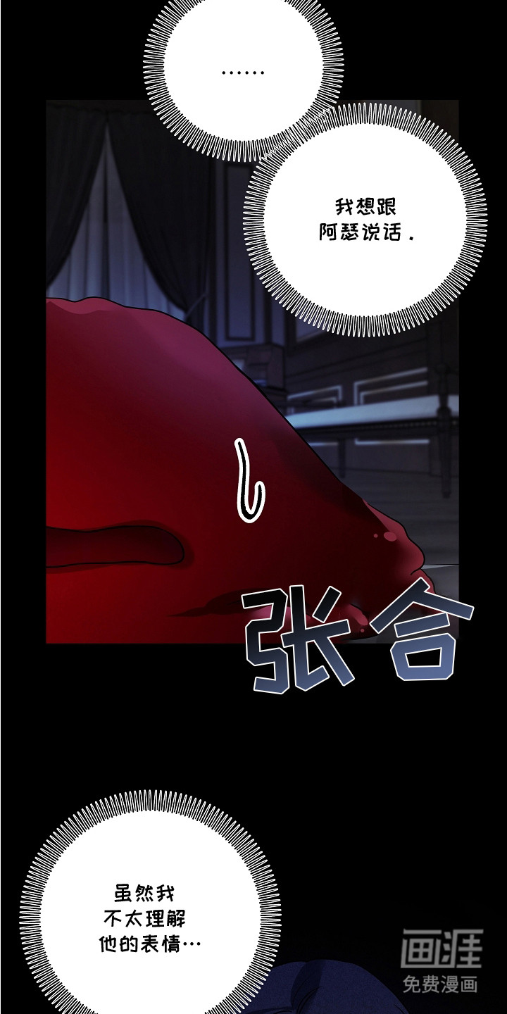 深海誓约漫画-图1