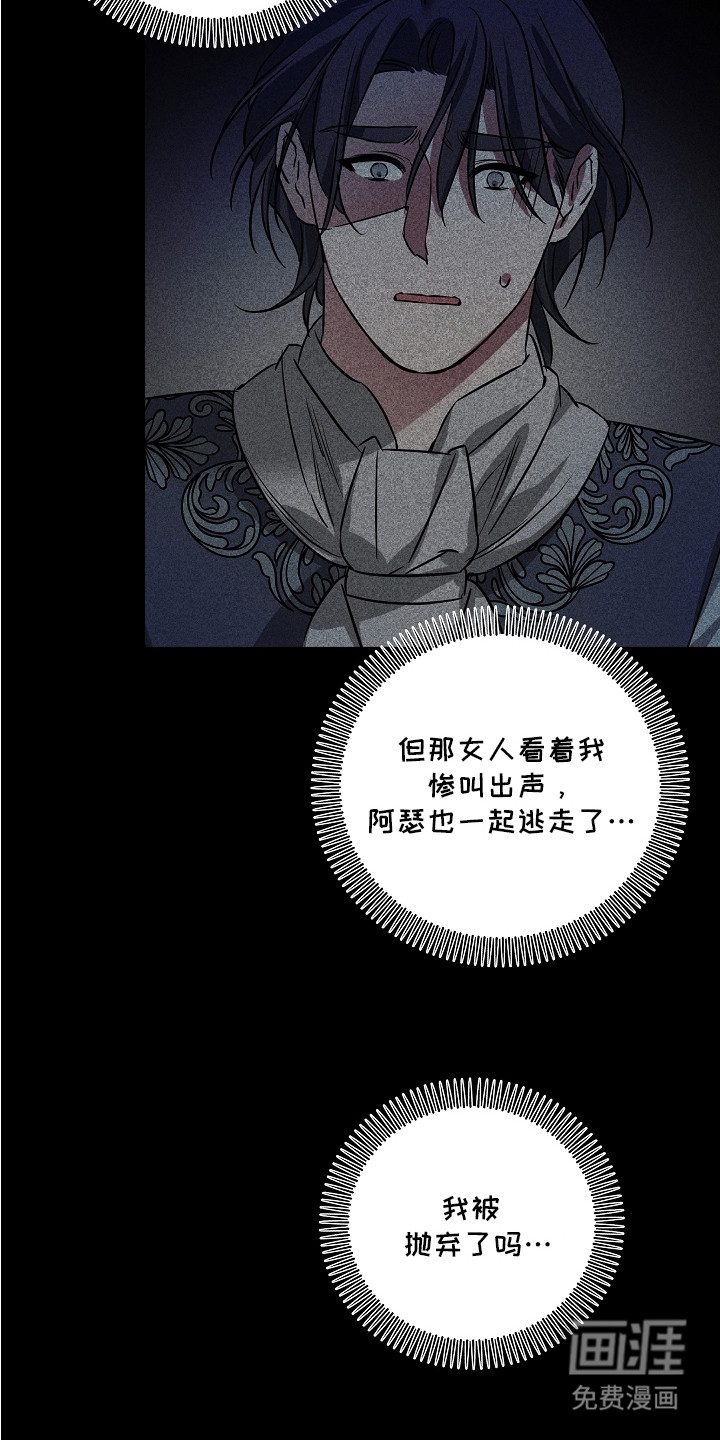 深海誓约漫画-图2