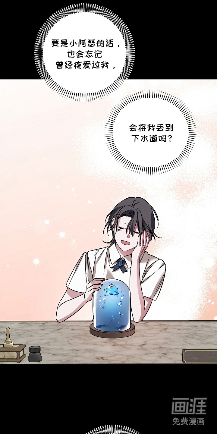 深海誓约漫画-图3