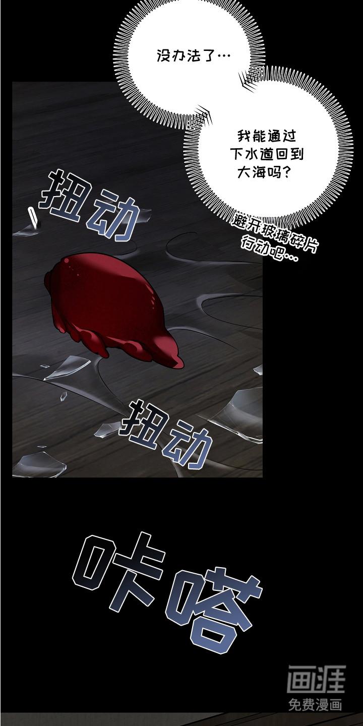 深海誓约漫画-图4