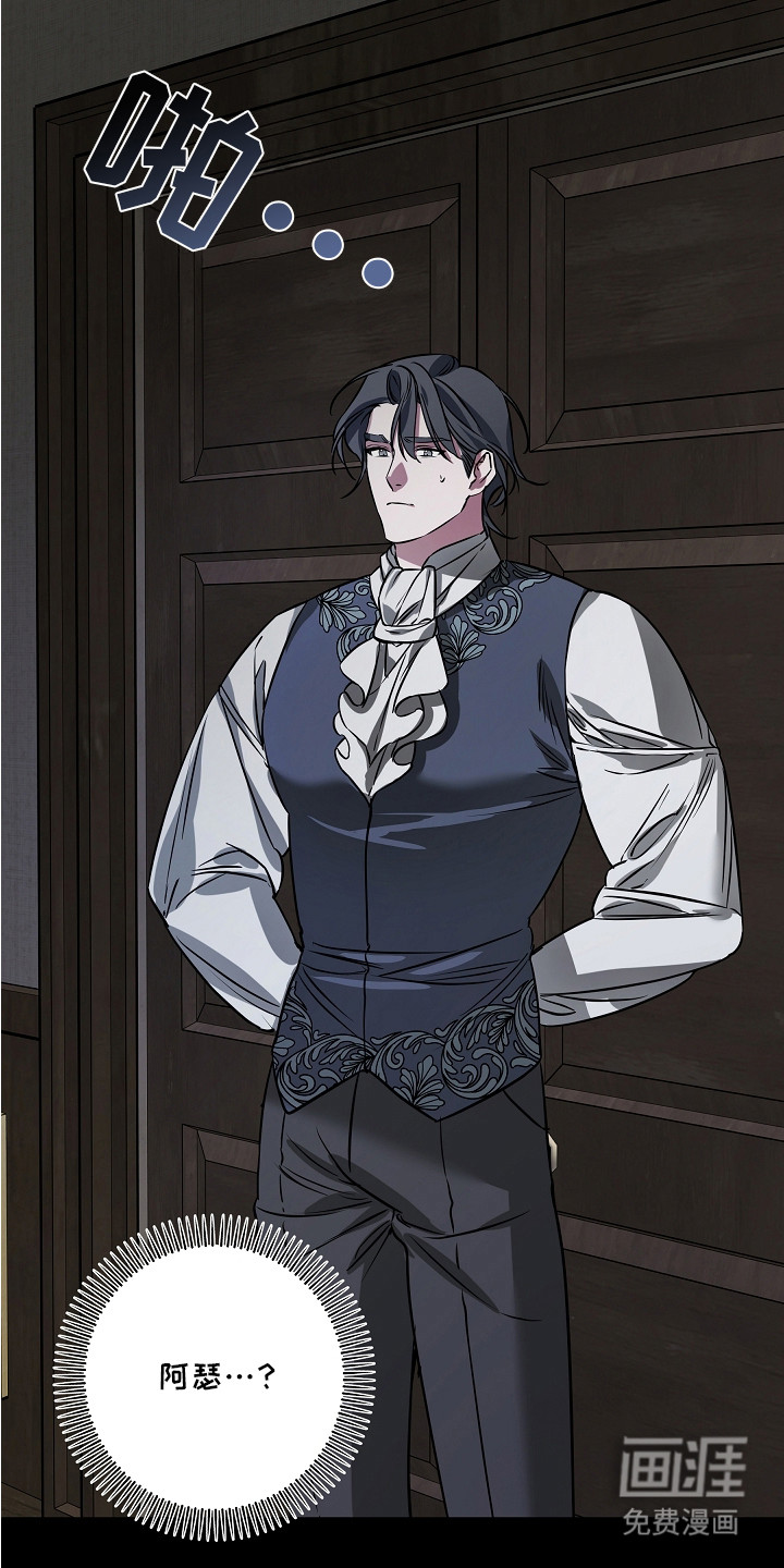 深海誓约漫画-图5